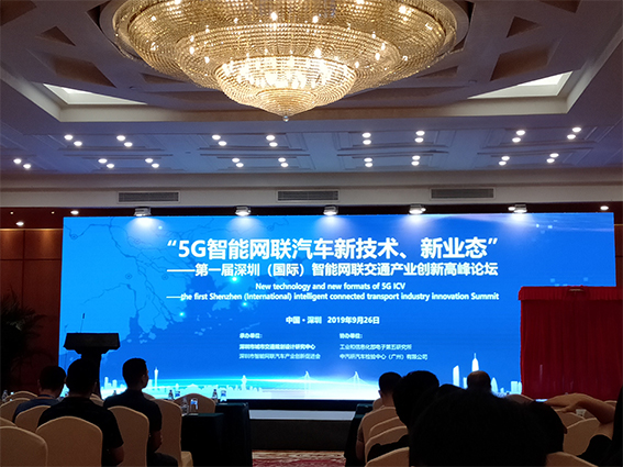 Anche invited to the First Shenzhen(International) Intelligent Connected Transport Industry Innovati