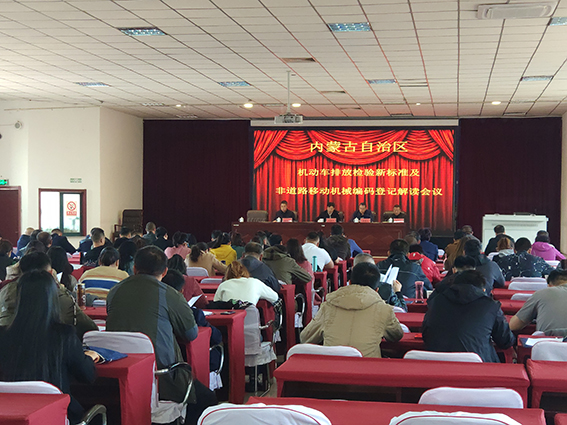Anche invited to communication meeting for publicity and implementation of new standards in Gansu an